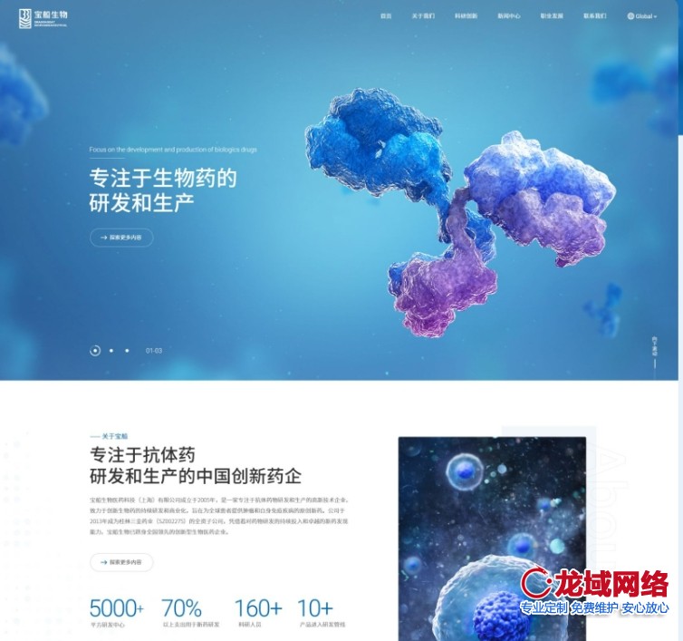 陇南生物制药企业定制陇南官网设计方案‌ 行业合规性 科研权威性 患者服务 6大核心模块