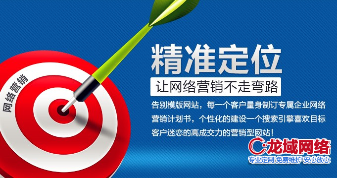 陇南营销型网站建设实战指南：从定位到运营的全流程解析 陇南网站建设经验总结